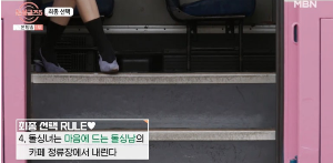 돌싱글즈5 최종커플발표