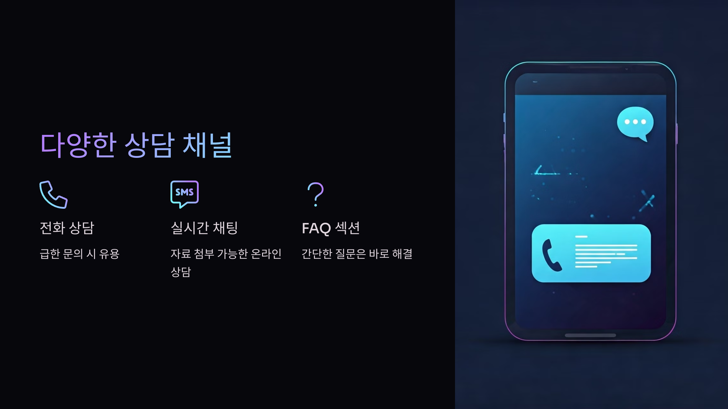 다양한채널