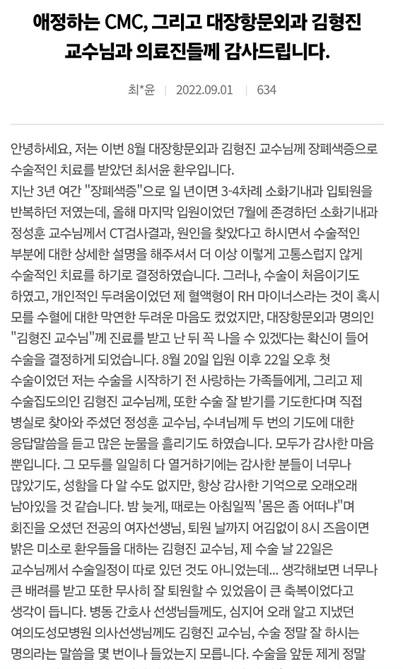 EBS-명의-대장암-김형진-교수