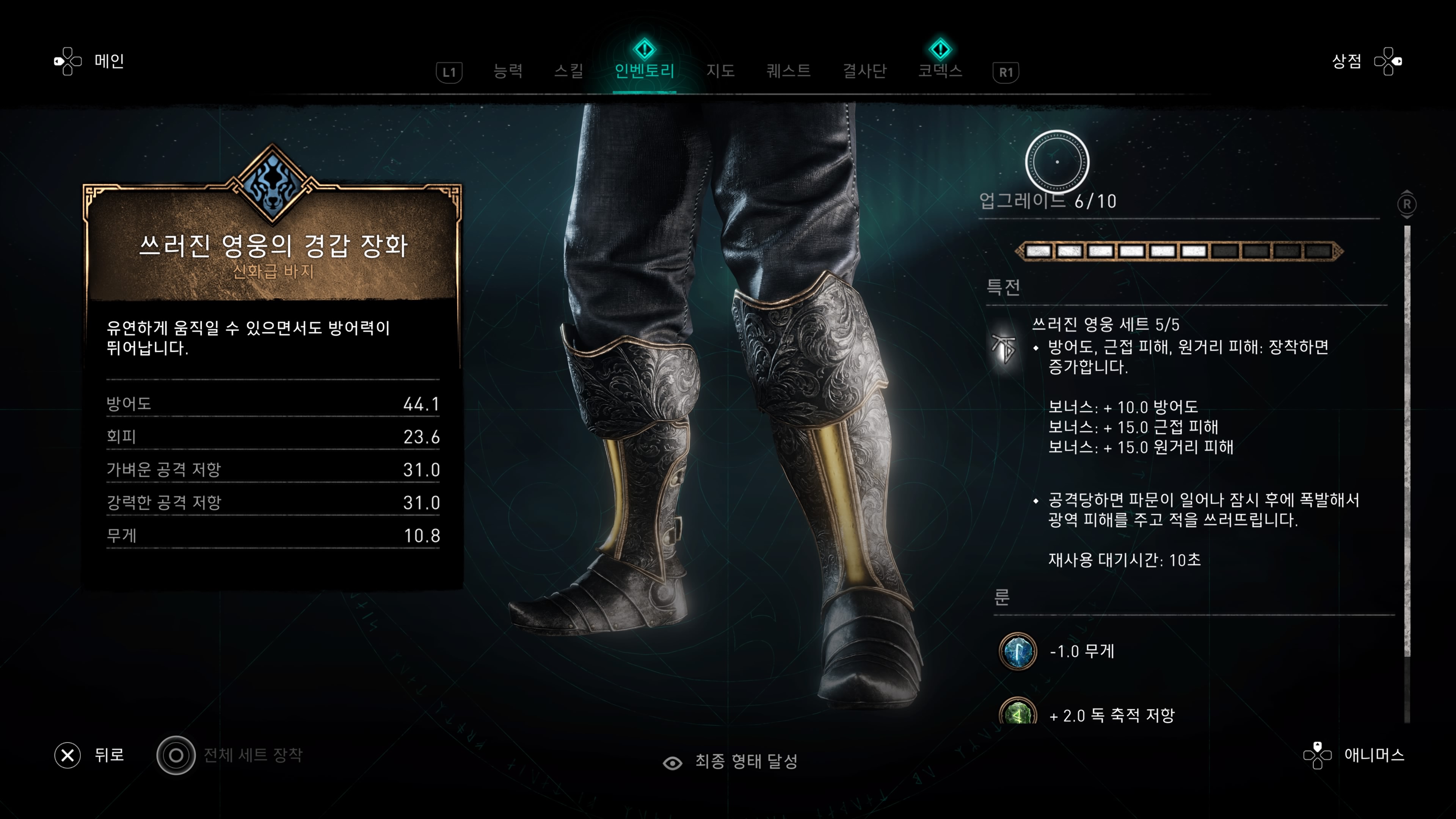 쓰러진 이들의 무덤 위치