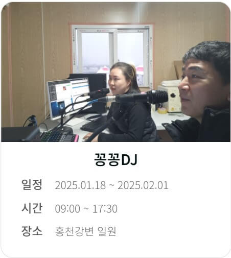 2025 홍천강 꽁꽁축제