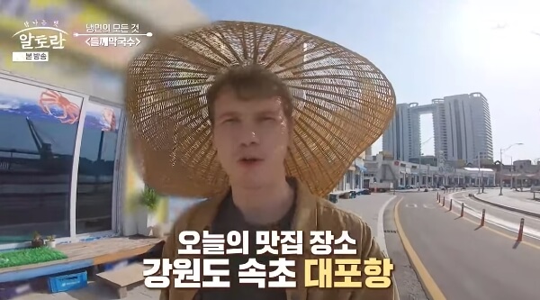 속초 막국수