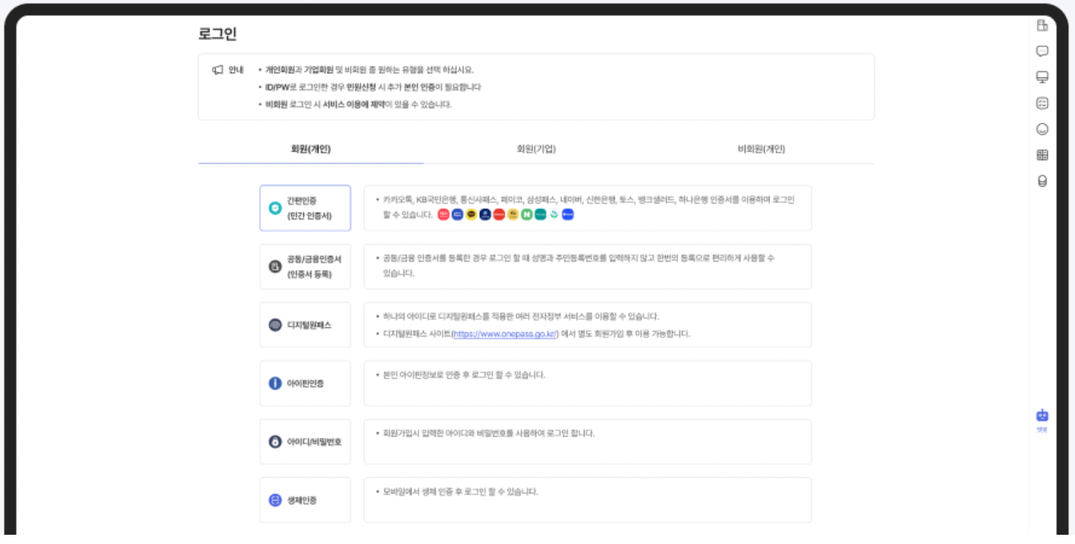 고용24-실업급여