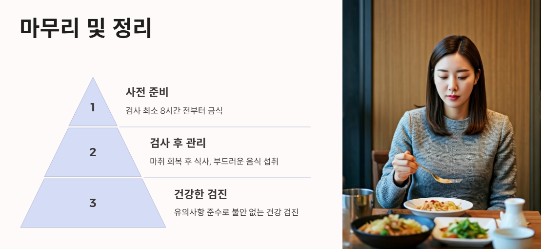 마무리 및 정리