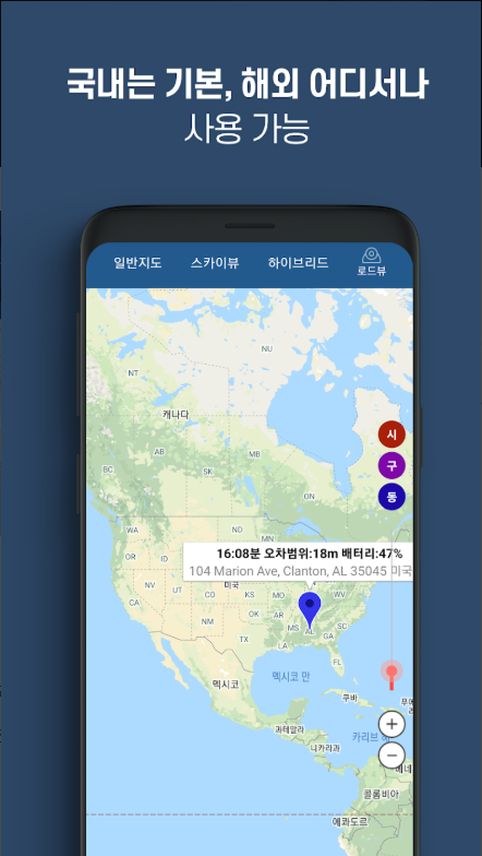 자녀 위치추적 어플, 실시간 위치공유, 가족 자녀 보호하기