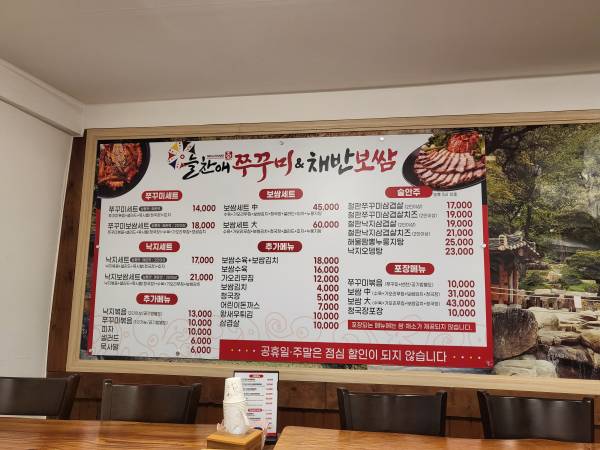 늘찬애-메뉴
