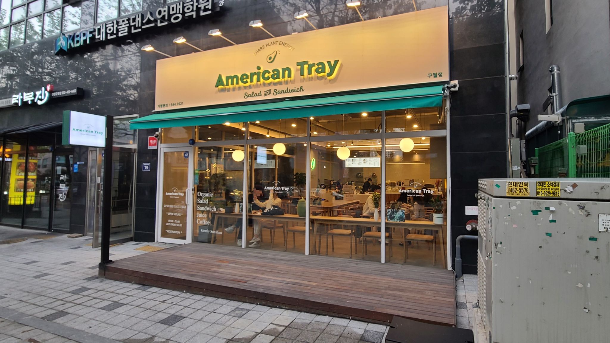 아메리칸트레이구월점-외부