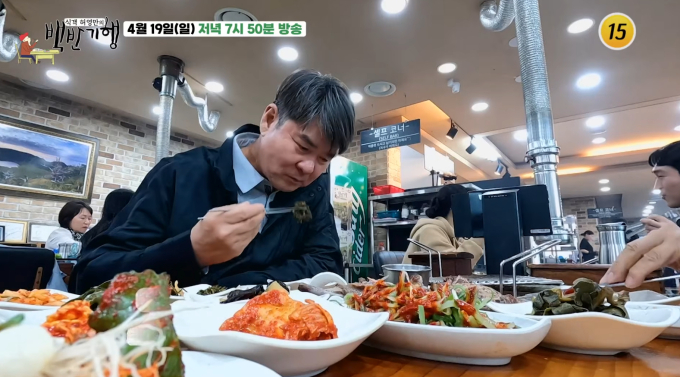 백반기행 344회: 임진한 출연! 손예진&hearts;현빈 비밀 연애, 제주 고사리 육개장 은갈치 구이 30년 전통 흑돼지 맛집 위치 정보 완벽 정리