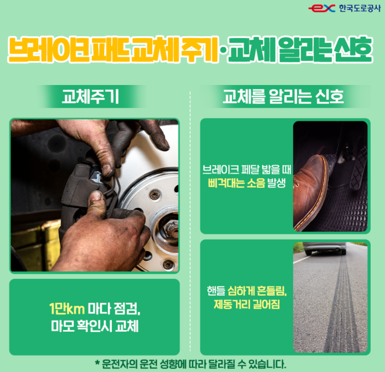 브레이크패드-교체시기