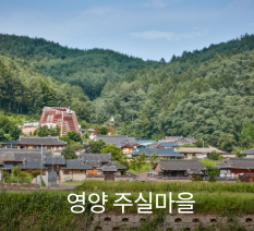 상주 태평성대 경상감영공원 관련 사진