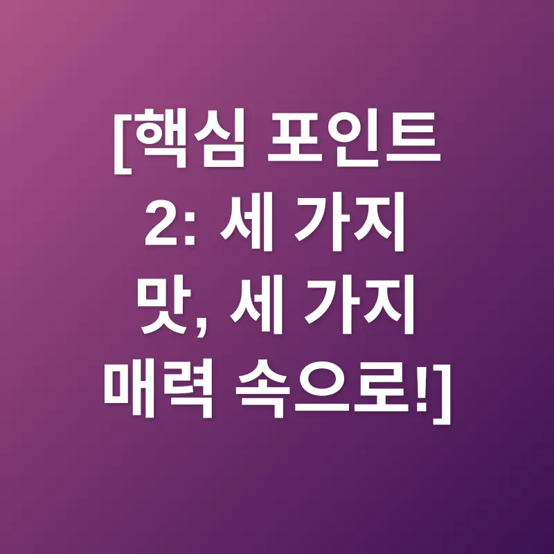 모싯잎 송편_2