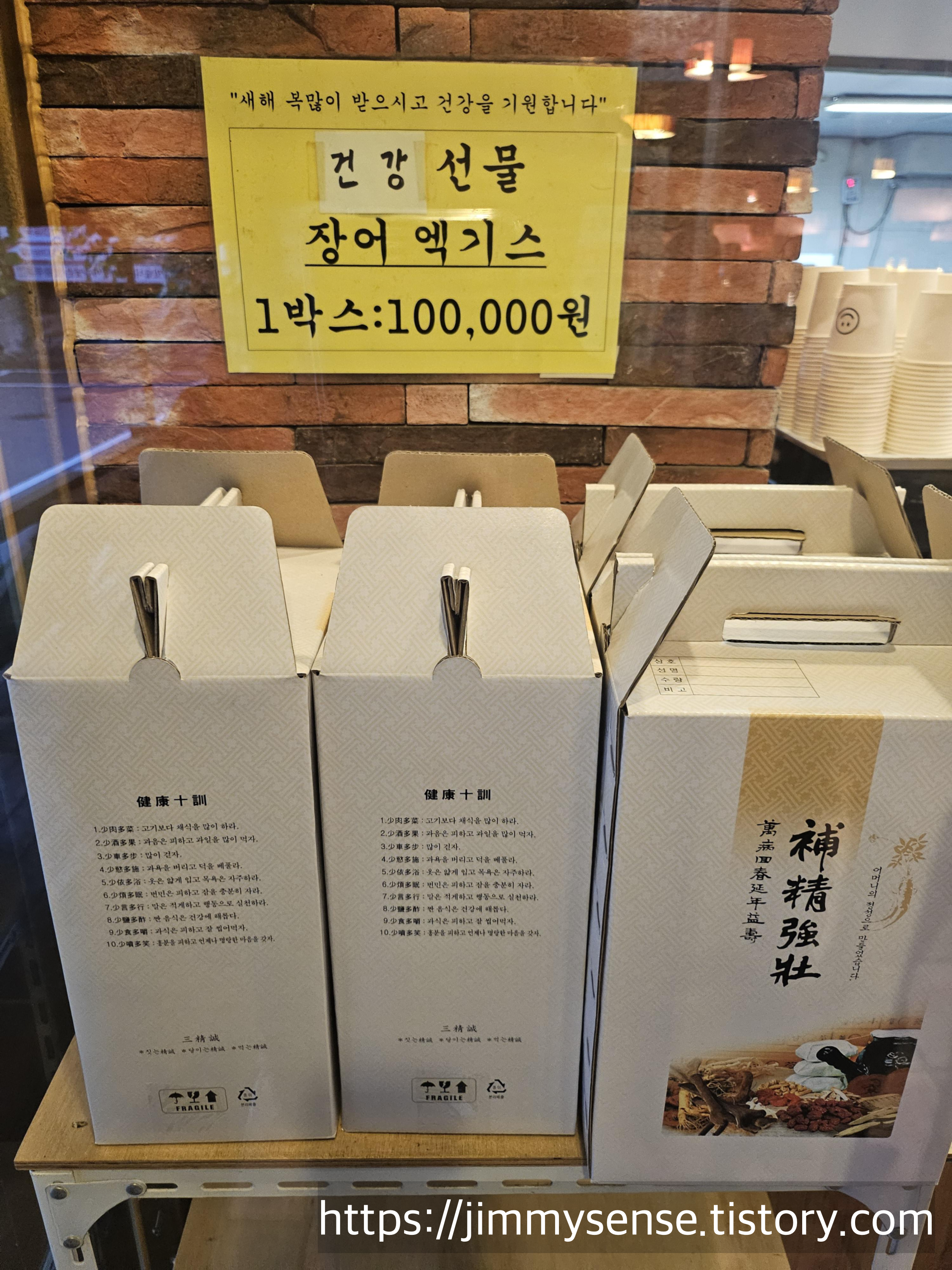 장어사냥 토당동