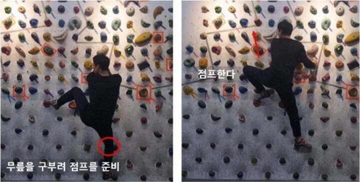 반동을 사용해 점프하고 뛰어 오르면서 반대쪽 무릎을 넘겨주는 사진