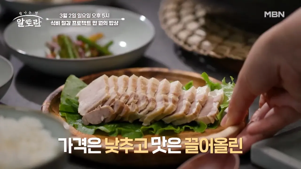 알토란 보쌈 레시피