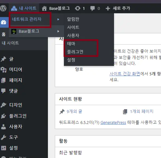 서브도메인 등록