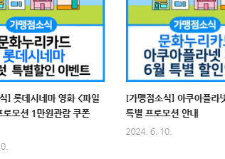 문화누리카드 재충전