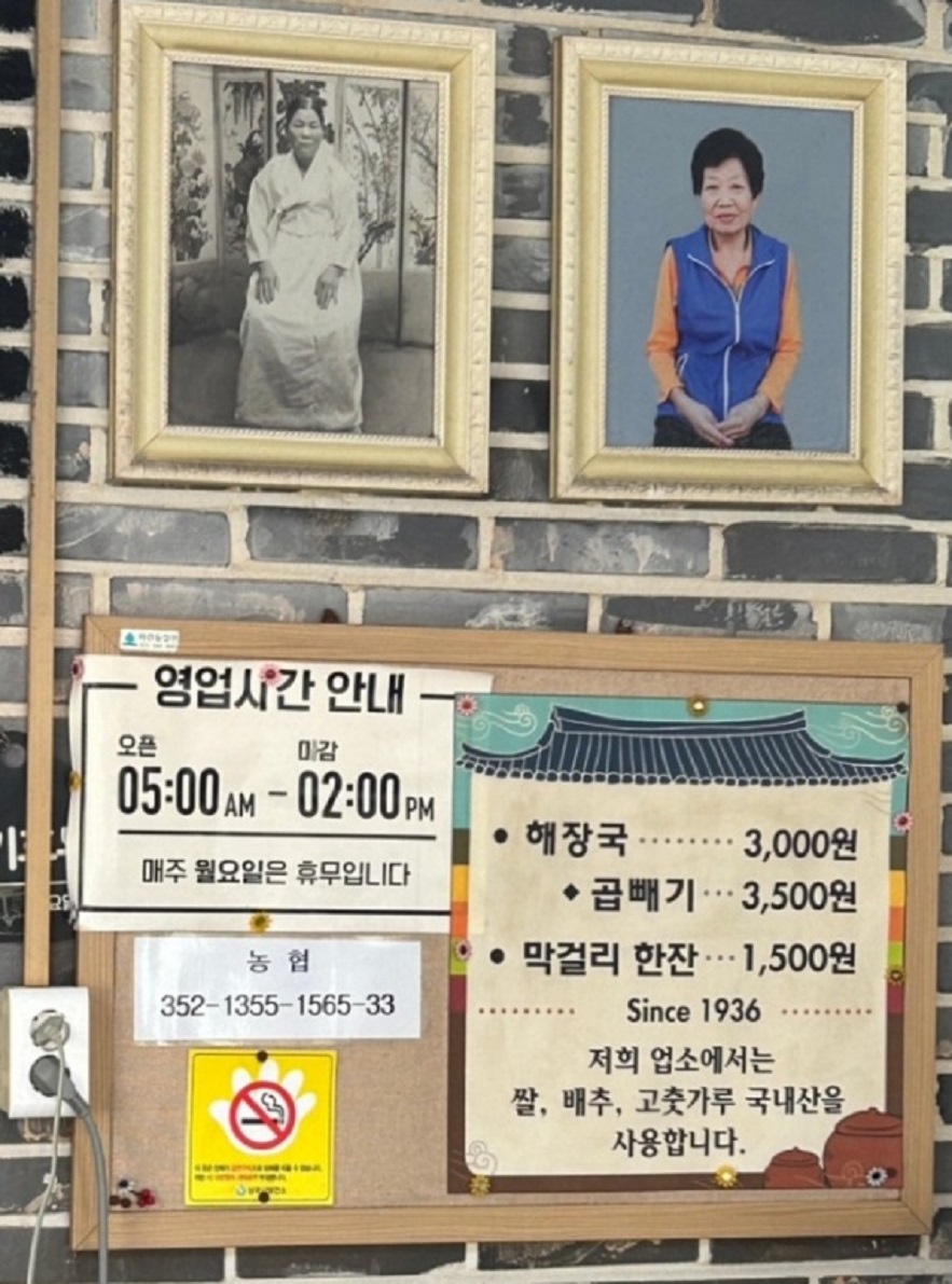 전현무계획-상주-아침식사-3천원-해장국-남천식당
