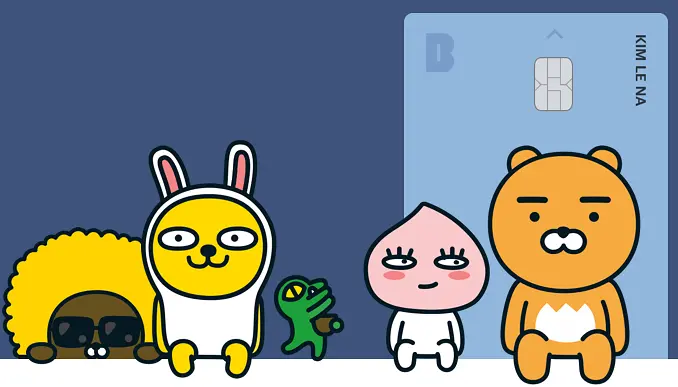 카카오 비상금대출