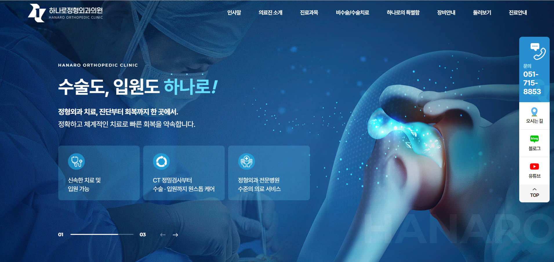 부산병원마케팅