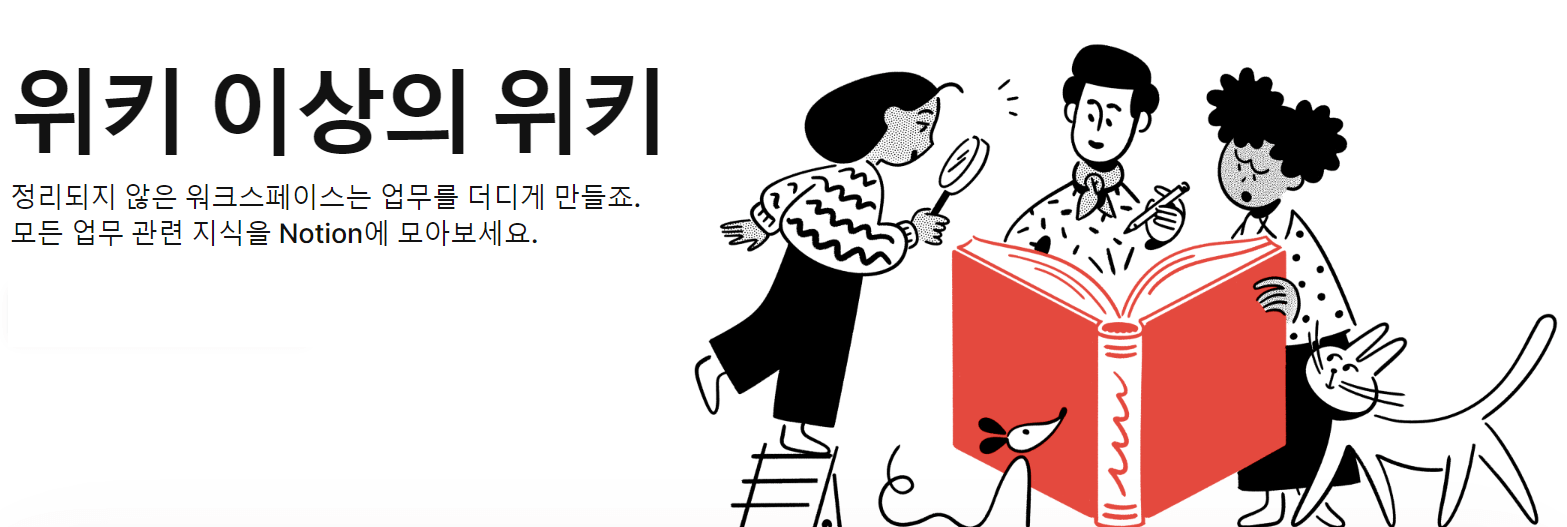 노션 기능 소개