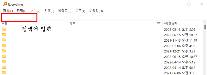 찾고-싶은-파일명-입력