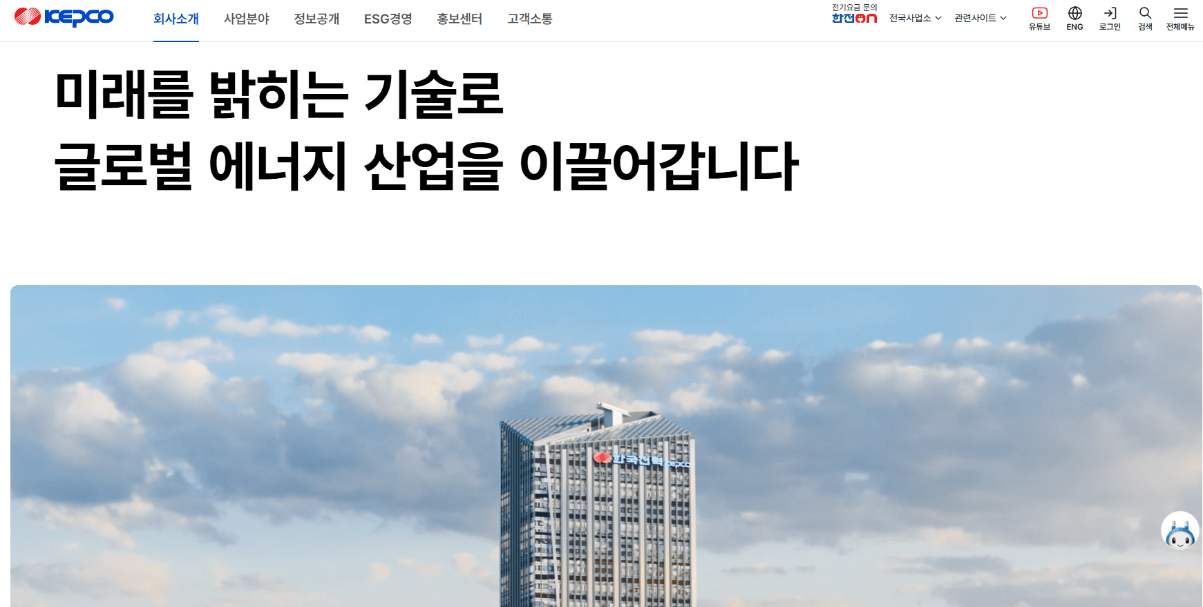 메이저 공기업 연봉 순위 TOP 5 (11)