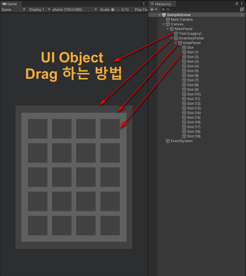 UI와 하이어라키 화면 이미지