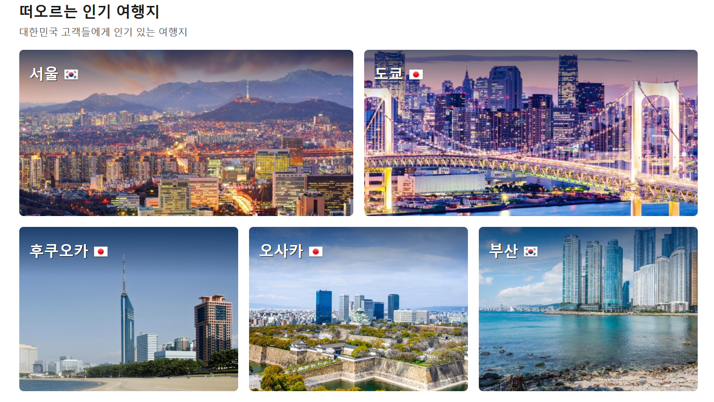 부킹닷컴