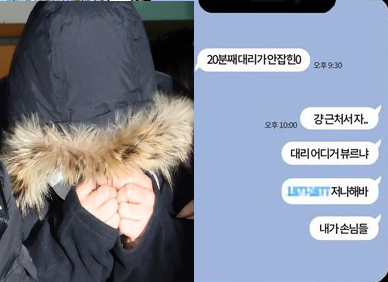 스포츠센터 살인 