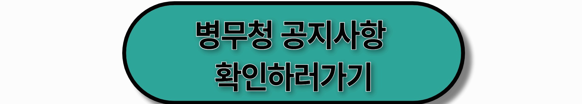 군대 전역 후 받을 수 있는 혜택 5가지-2025년