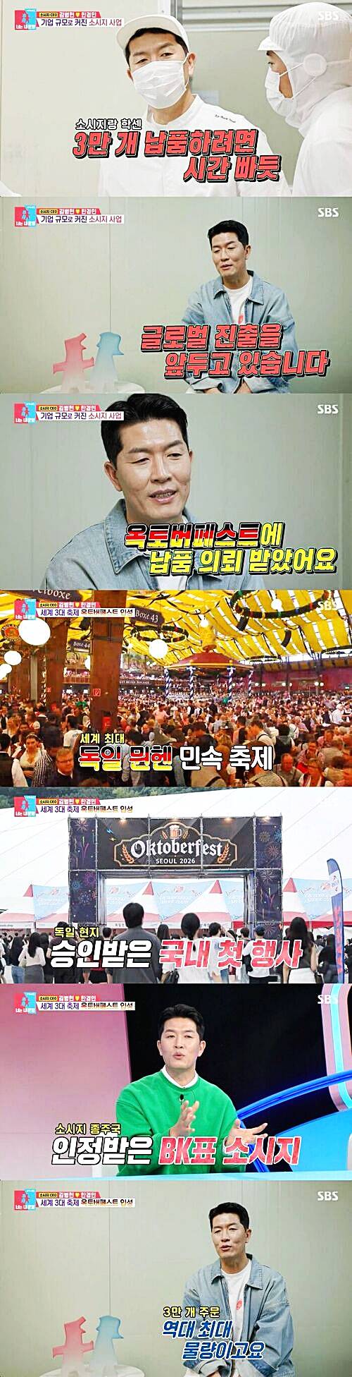 김병현-소세지