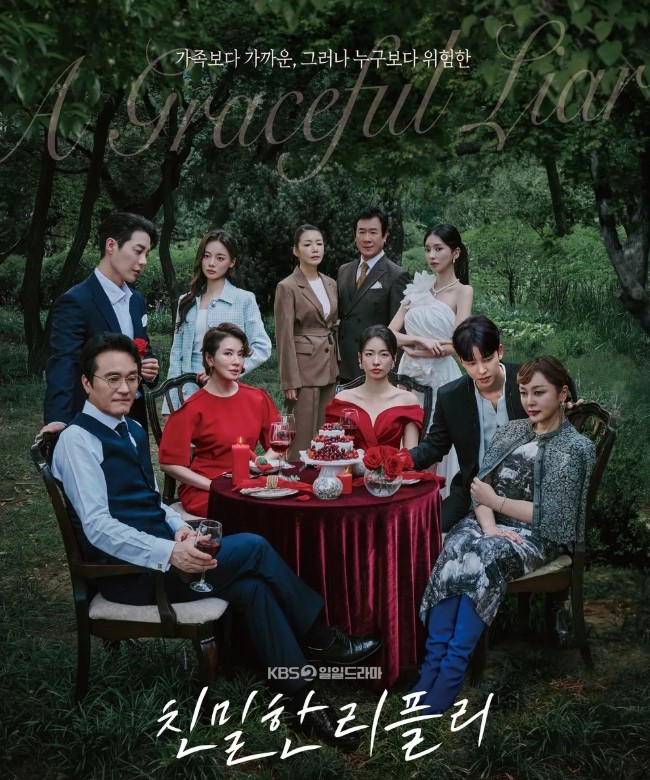 친절한리플리 KBS 일일드라마 등장인물 출연진 몇부작 재방송 보러가기 무료 다시보기 OTT