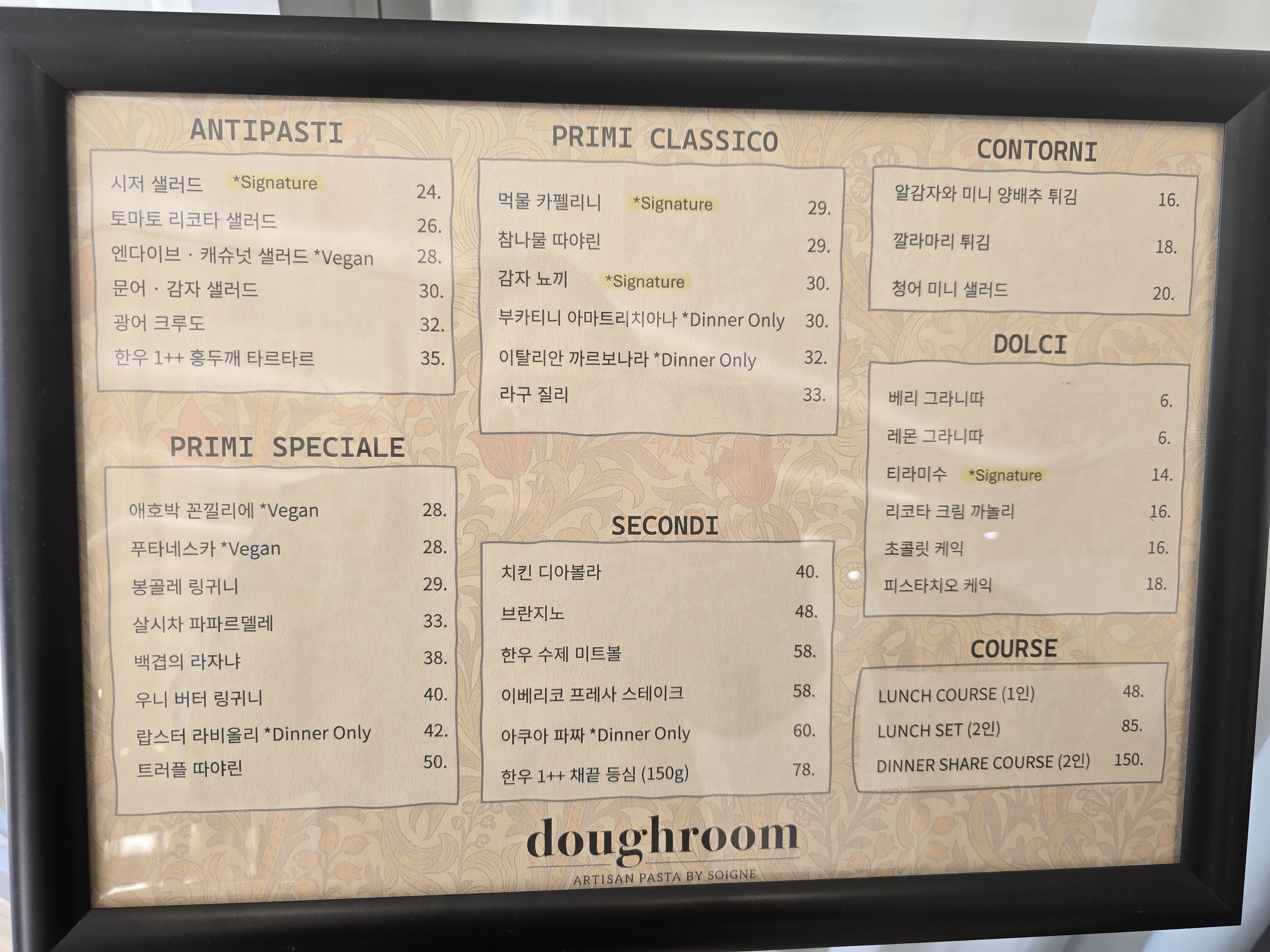 도우룸 메뉴판