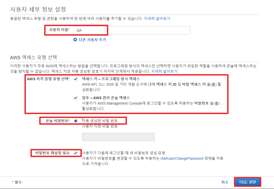 aws-서브계정-ias-mfa
