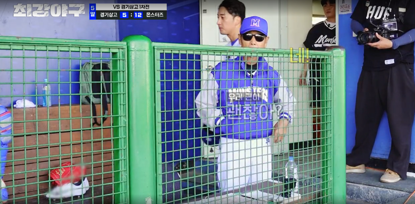 최강야구 결과 경기상고 1차전 (24년 11월 11일 방송, 106회, 시즌3) - 파이널 라운드, 연승 시작?