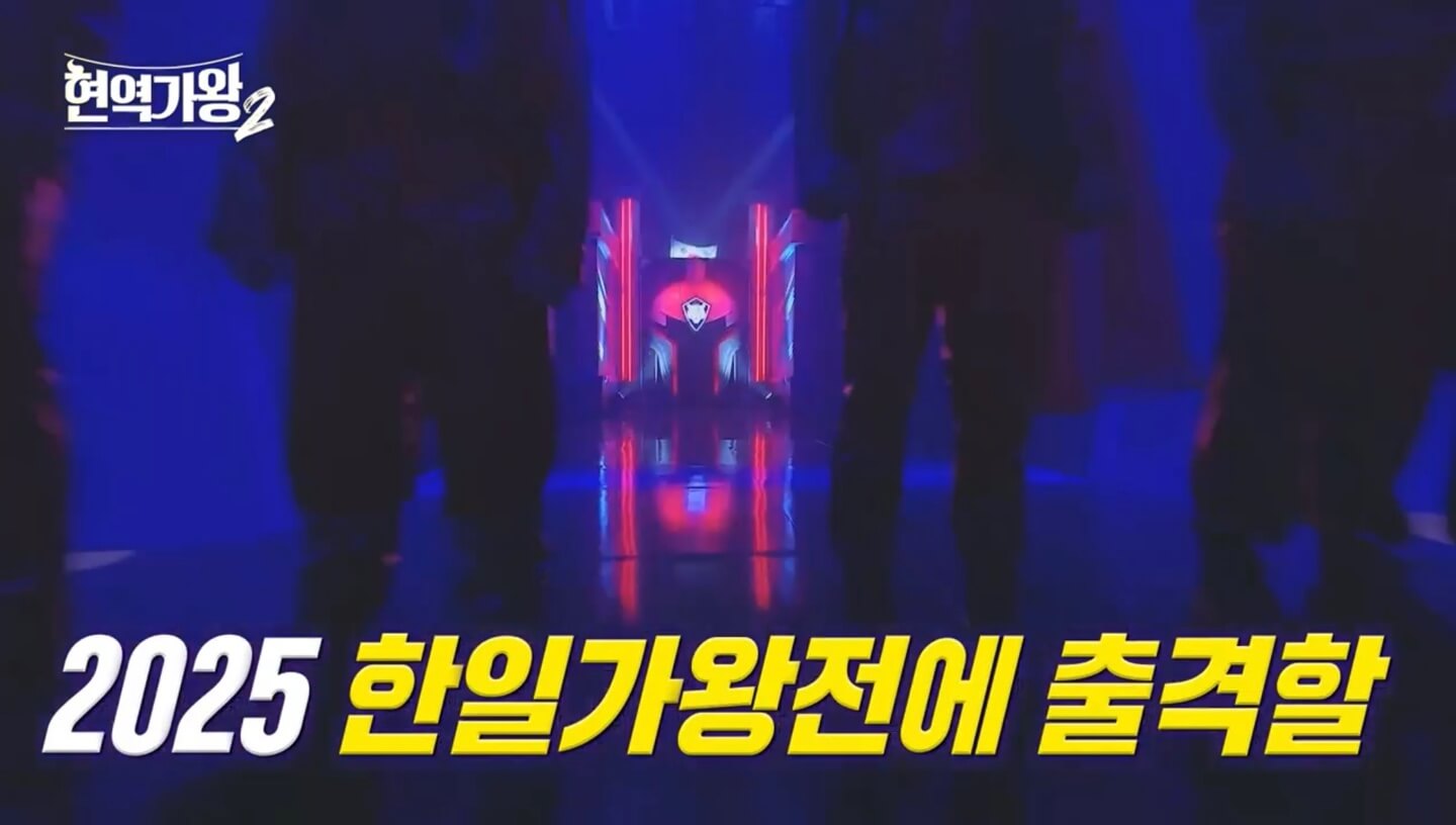 현역가왕2 출연진 정보 참가자 환희 송민준 김수찬 나태주 시청률
