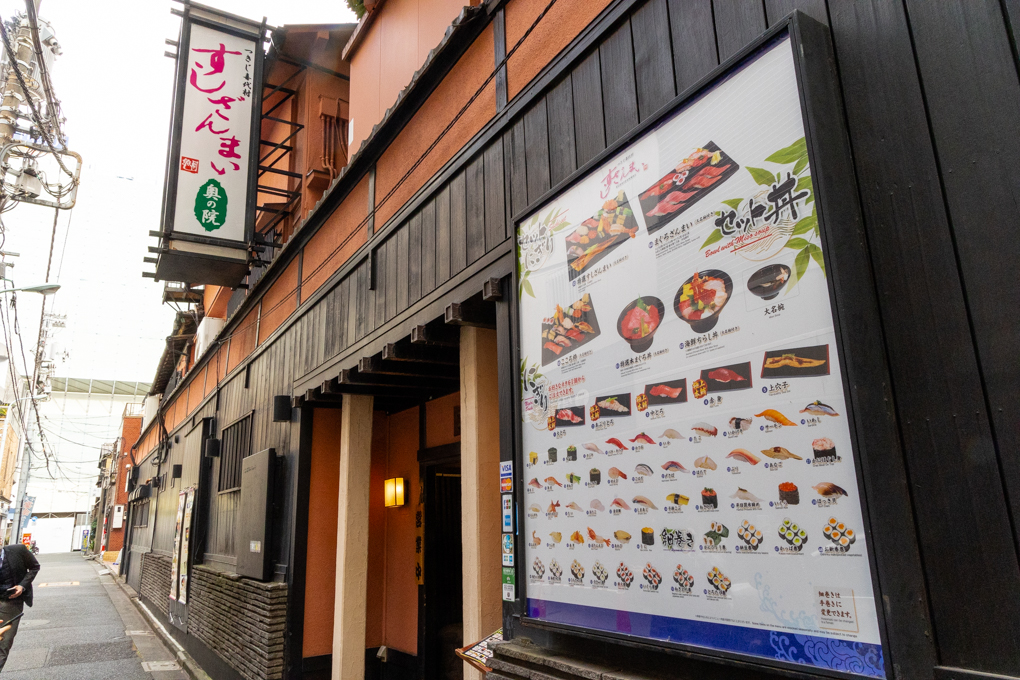 스시잔마이 오쿠노인