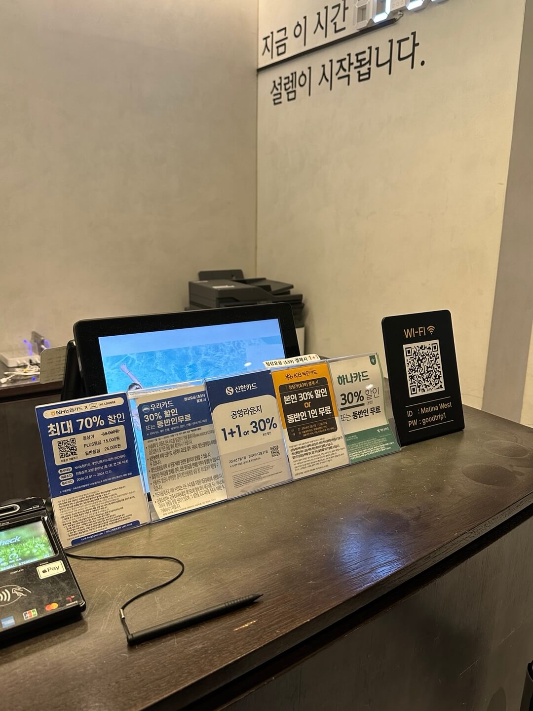 인천공항 마티나 라운지 무료이용 후기