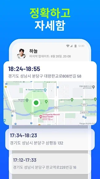 핸드폰 자녀 위치추적기 어플 GPS 앱-23 핸드폰 자녀 위치추적기 어플 GPS 앱-23