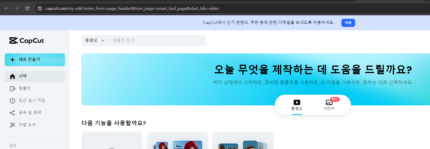 캡-컷-으로-이미지-업스케일하기-01