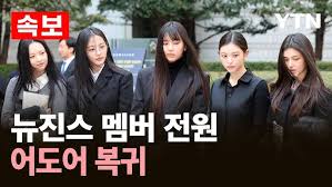 뉴진스
