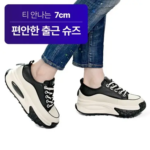 라마트리 코어스텝 리뷰, 7cm 키높이 스니커즈 찾는다면 무조건 이거