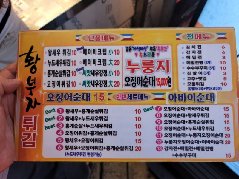 속초 중앙시장 맛집 가이드