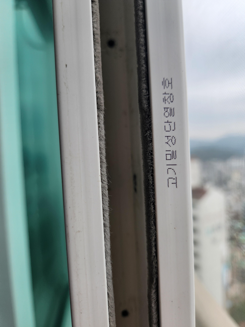 베란다 샷시 손잡이 락킹기어 셀프교체