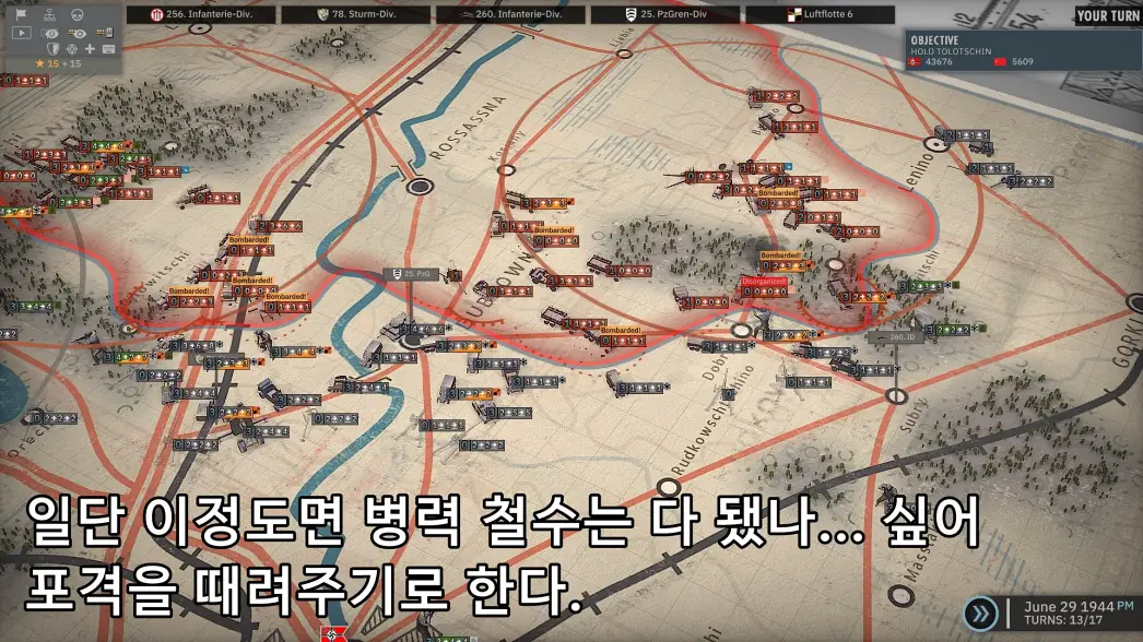 그 다음엔 포격 개시.