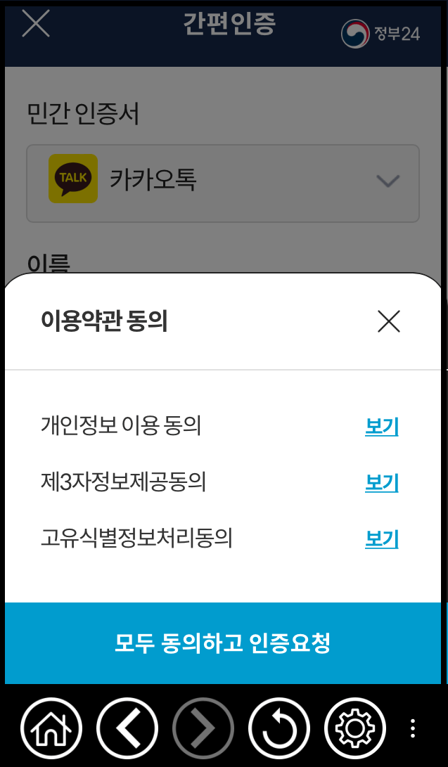 정부24