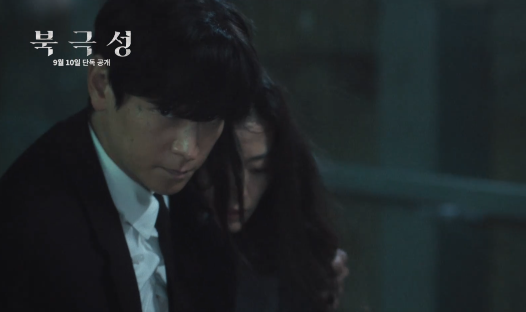 디즈니+ '북극성