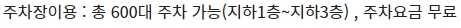 청라 CGV 주차