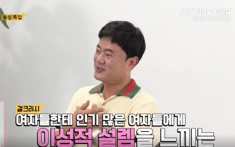 나는솔로22기 남자직업 남자 자기소개 