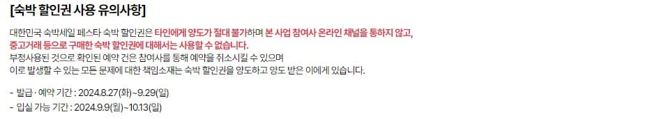 유의사항